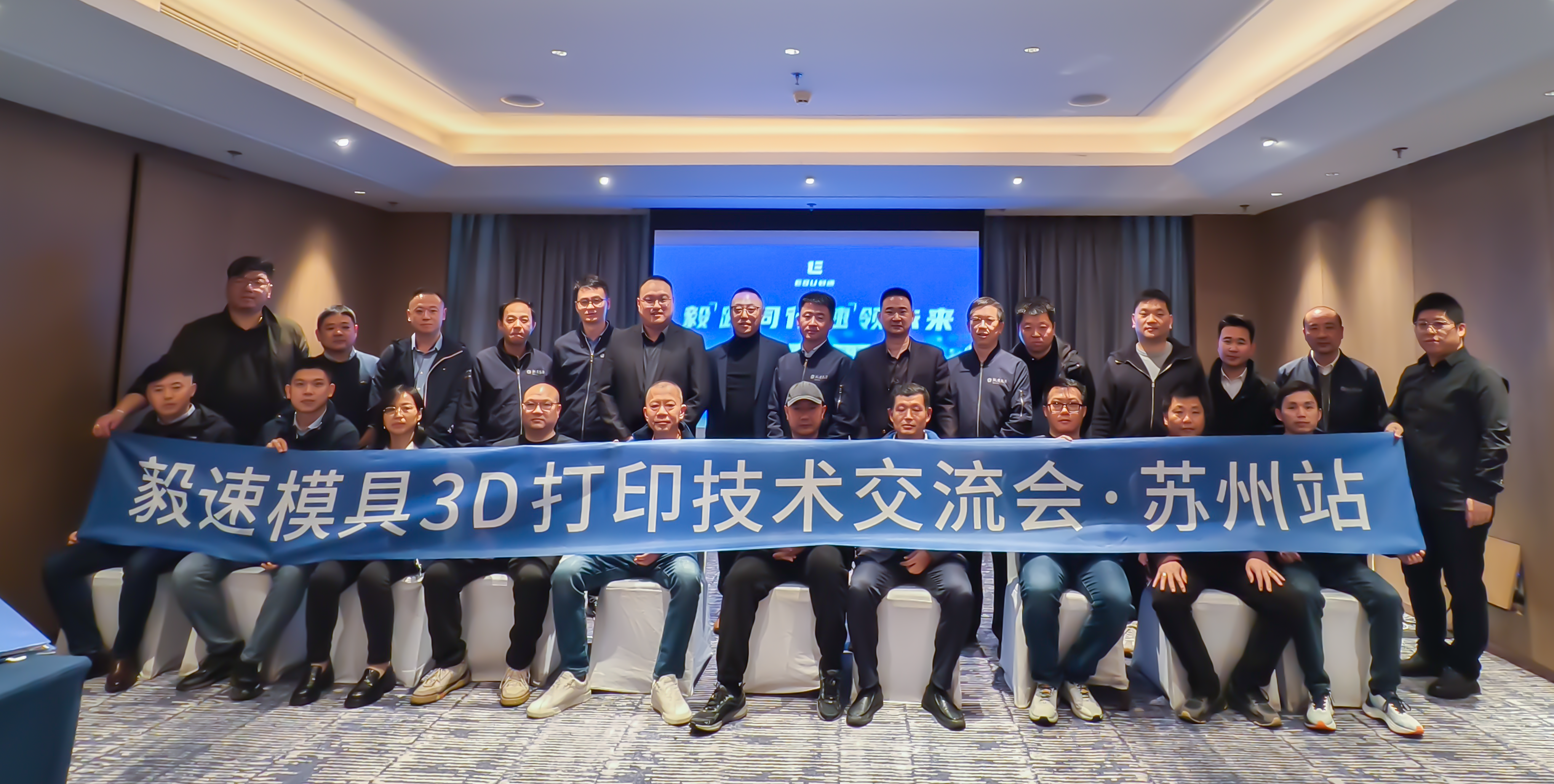 “模具3D打印整體解決方案”引領(lǐng)行業(yè)變革